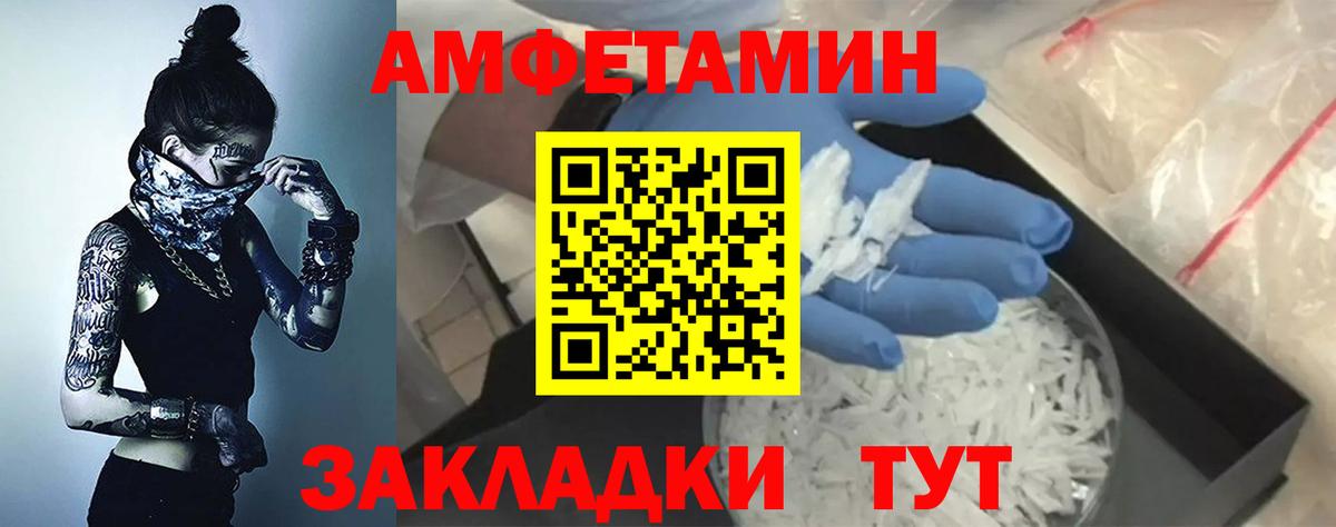 АМФЕТАМИН  АМФ  Вход с VPN  Амфетамин Premium  Пенза 