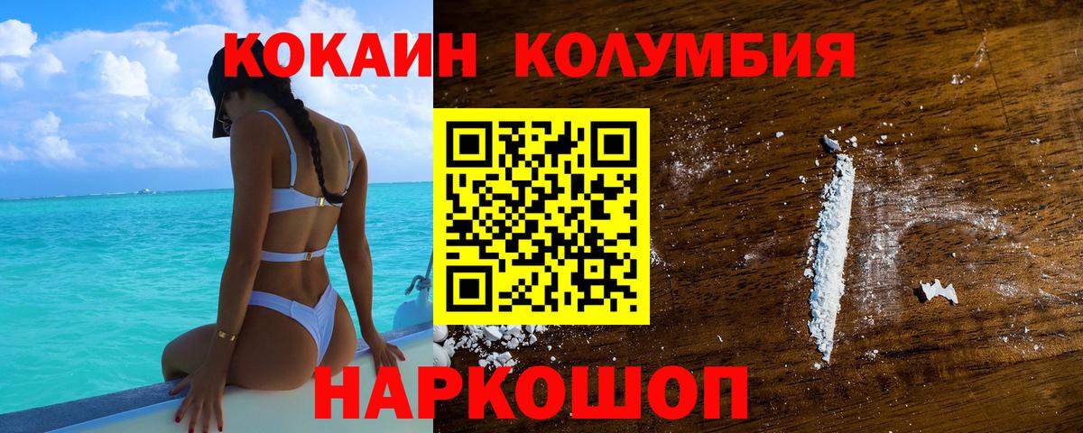 Cocaine Колумбийский  Cocaine 99%  Пенза  Вход с VPN 