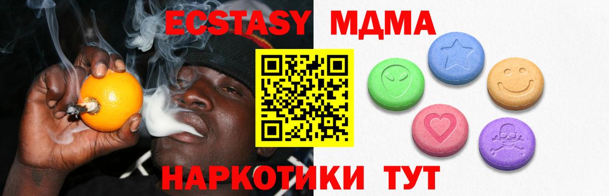 Экстази 300 mg Пенза