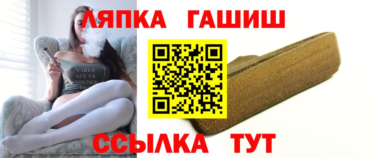 ГАШ  ГАШИШ гарик  Вход с VPN  ГАШИШ ice o lator  Пенза 