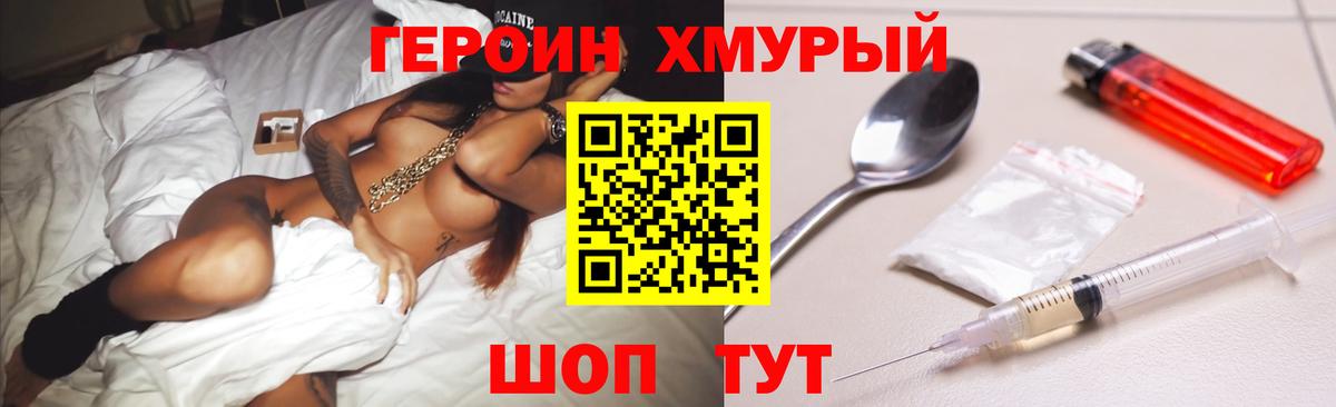 Героин афганец  Вход с VPN  ГЕРОИН  Пенза 