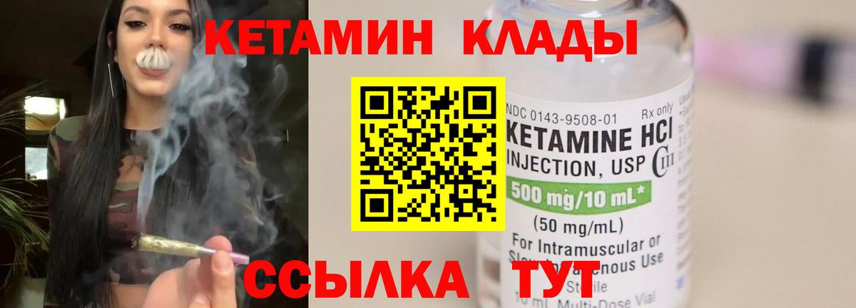 КЕТАМИН ketamine  Вход с VPN  Пенза  Кетамин VHQ 