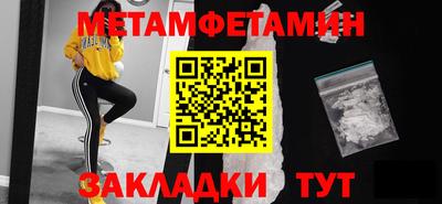 мет Новозыбков