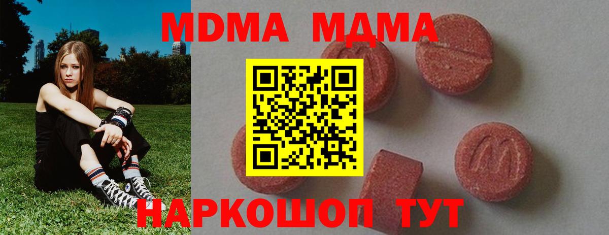 MDMA  МДМА crystal  Вход с VPN  MDMA молли  Пенза 
