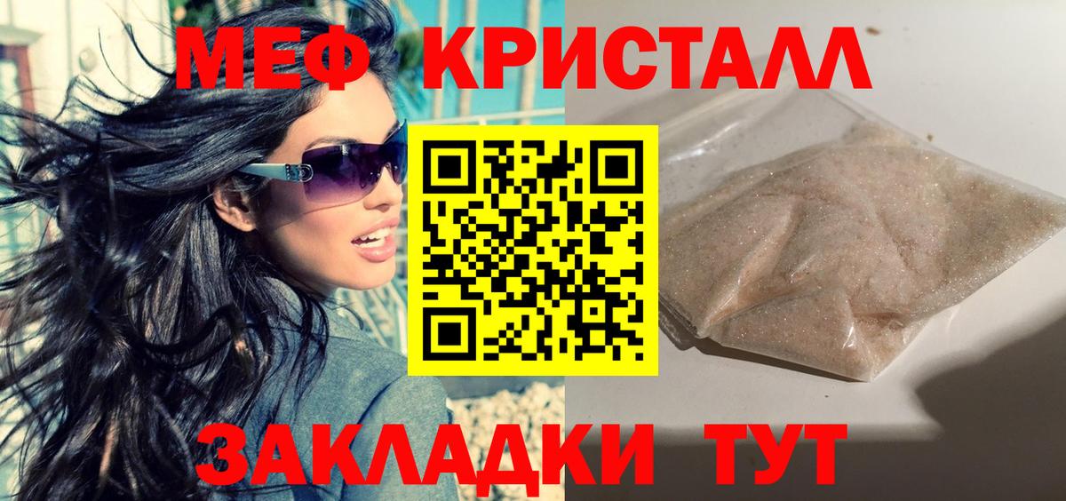 Мефедрон VHQ  магазин продажи   Вход с VPN  МЕФ  Пенза  Мефедрон mephedrone 