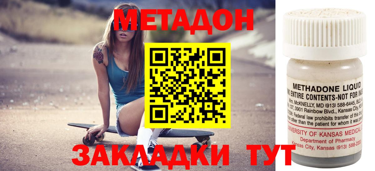 Пенза  МЕТАДОН мёд  Вход с VPN 