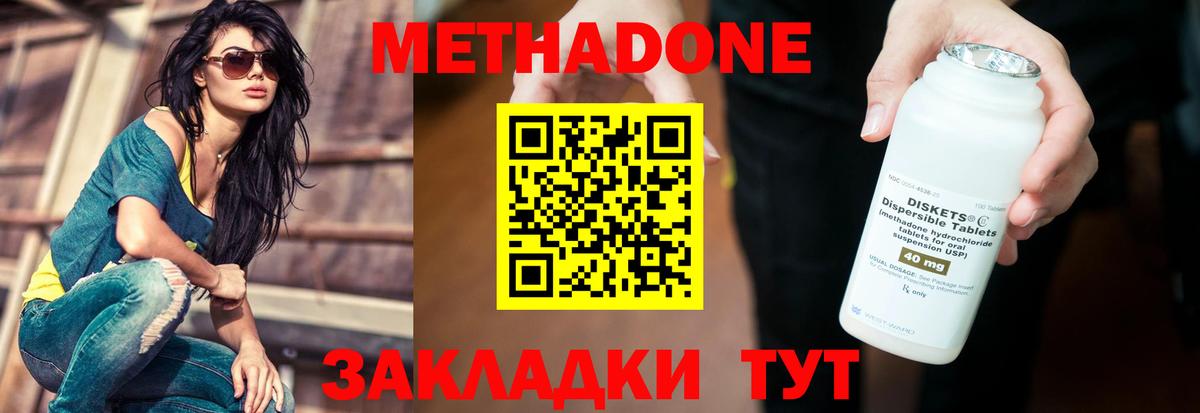Метадон VHQ Пенза
