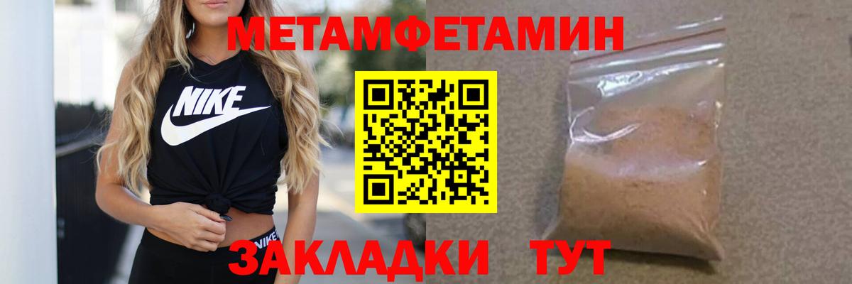 Первитин мет Пенза