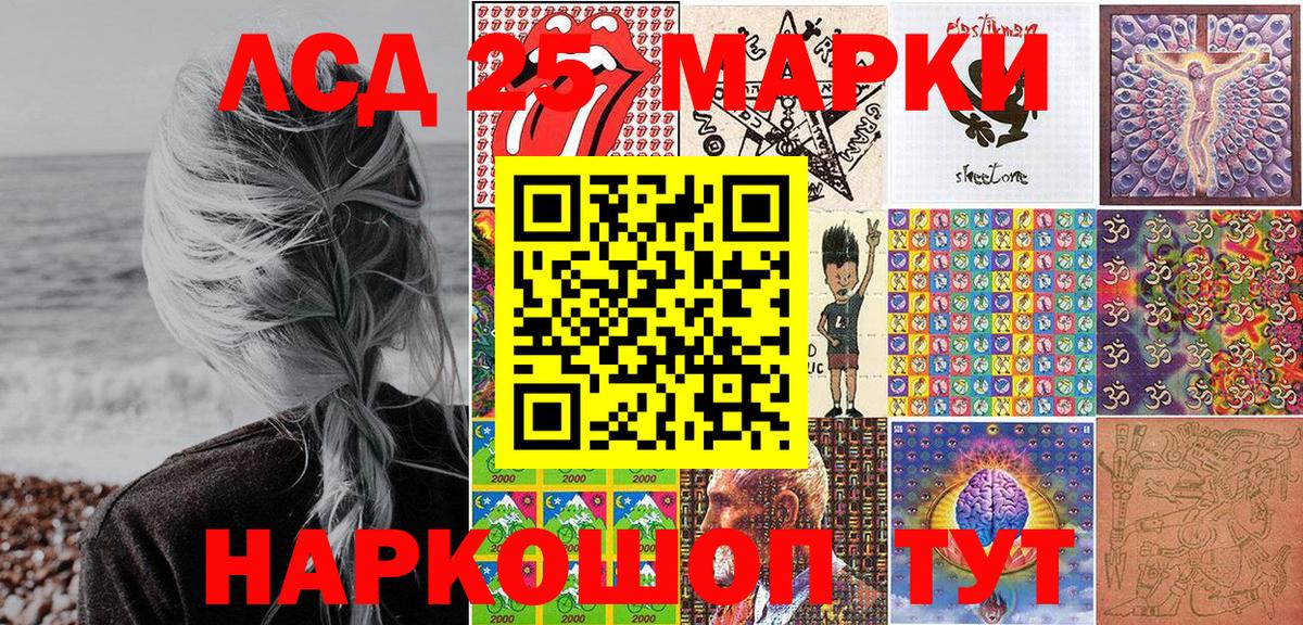 Наркотические марки 1,8мг Пенза