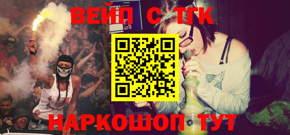 Пенза  ТГК вейп  Вход с VPN 