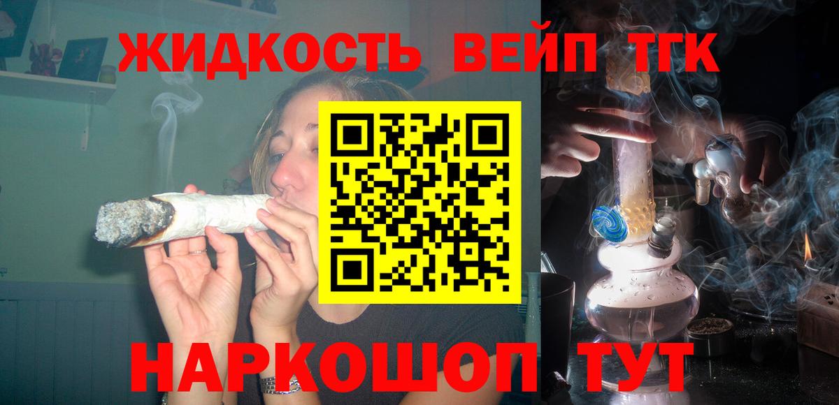 Дистиллят ТГК вейп Пенза
